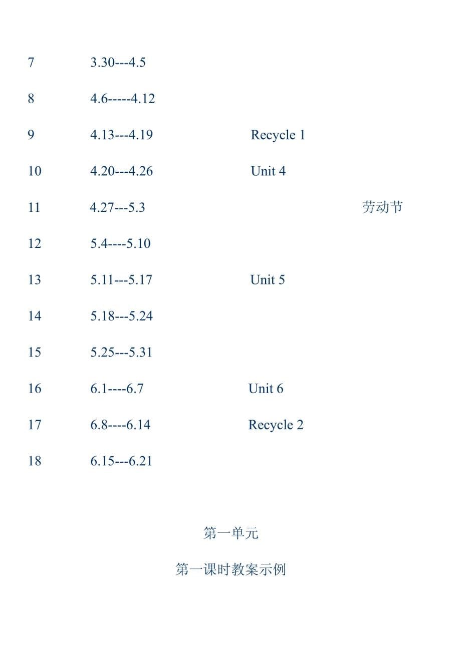 小学英语四年级下册全册教案1_第5页