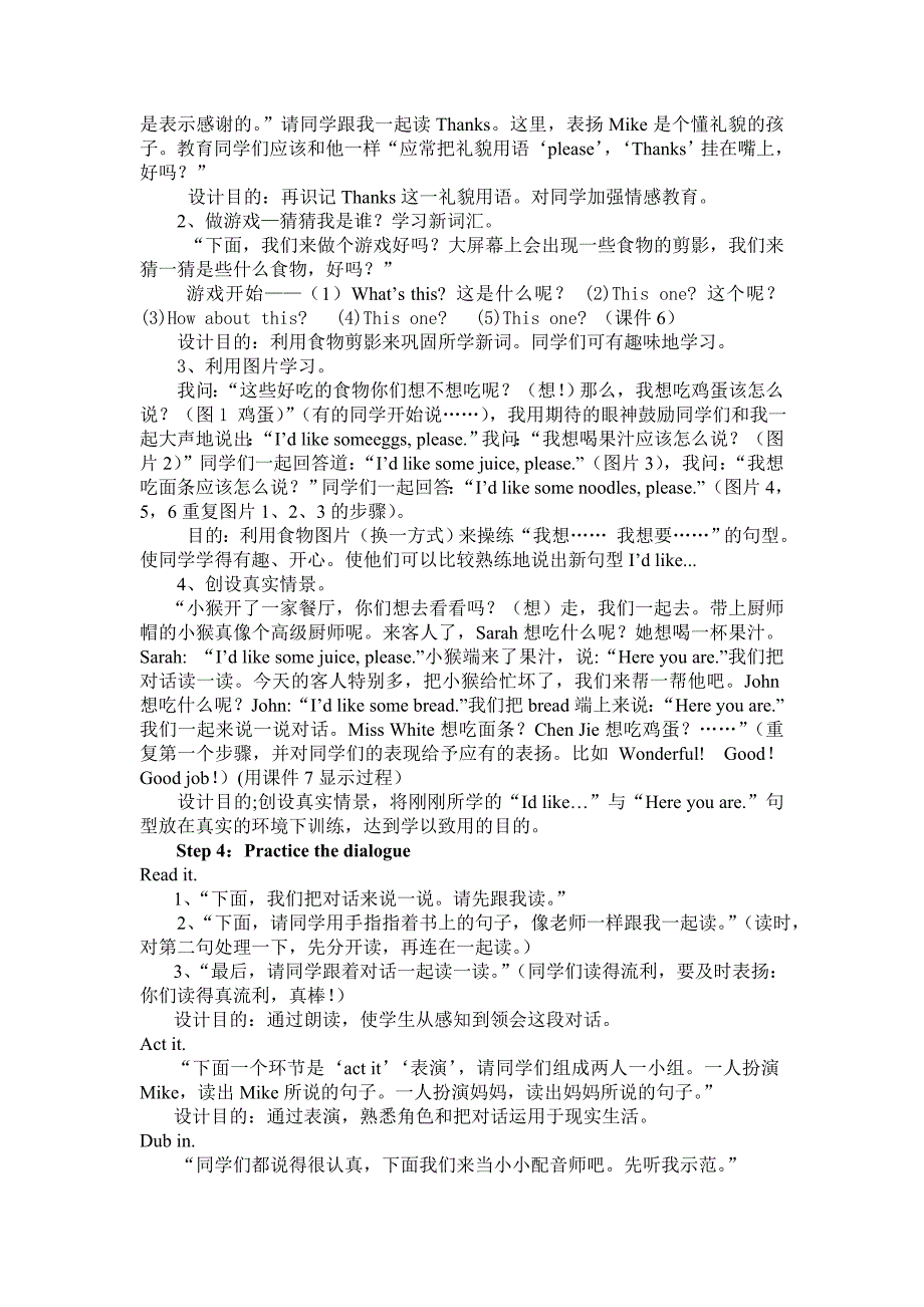 小学英语三年级上册Unit5Lesson1教案_第3页