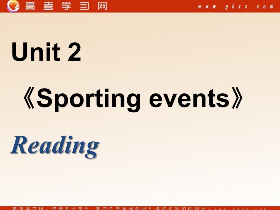 Unit 2《Sporting events》Reading课件4（25张PPT）（译林版必修4）_第1页