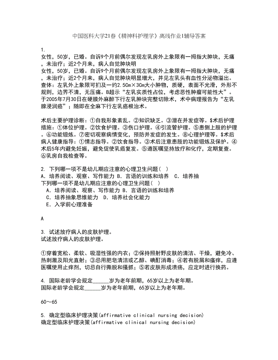 中国医科大学21春《精神科护理学》离线作业1辅导答案10_第1页