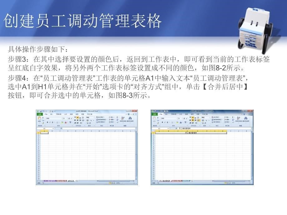 创建企业员工调动系统_第5页