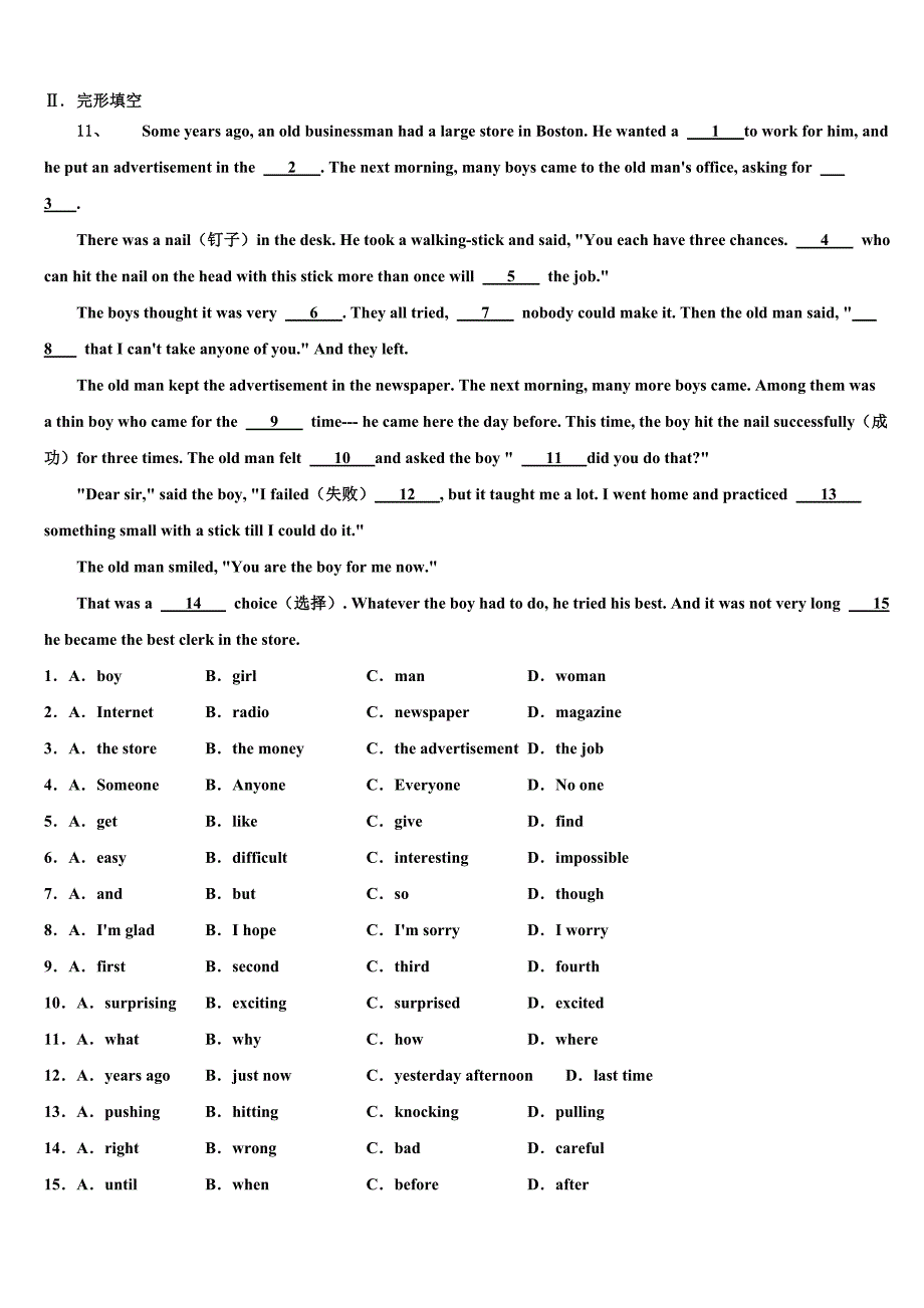 承德市重点中学2023学年中考三模英语试题(含解析）.doc_第2页