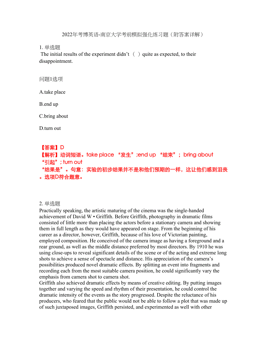 2022年考博英语-南京大学考前模拟强化练习题35（附答案详解）_第1页