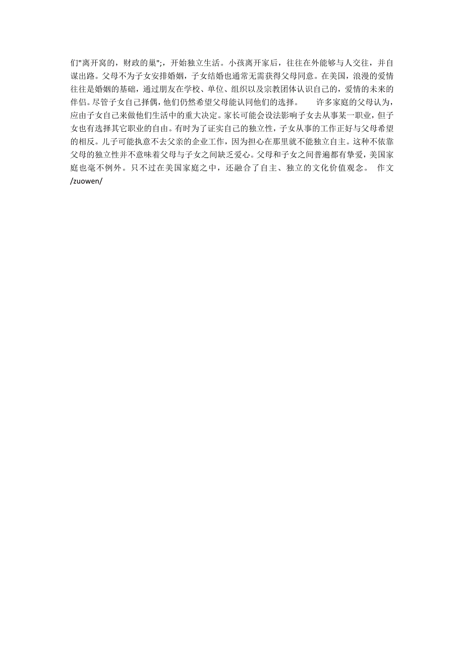 大学英语四级阅读理解文章精练－33200字_第2页