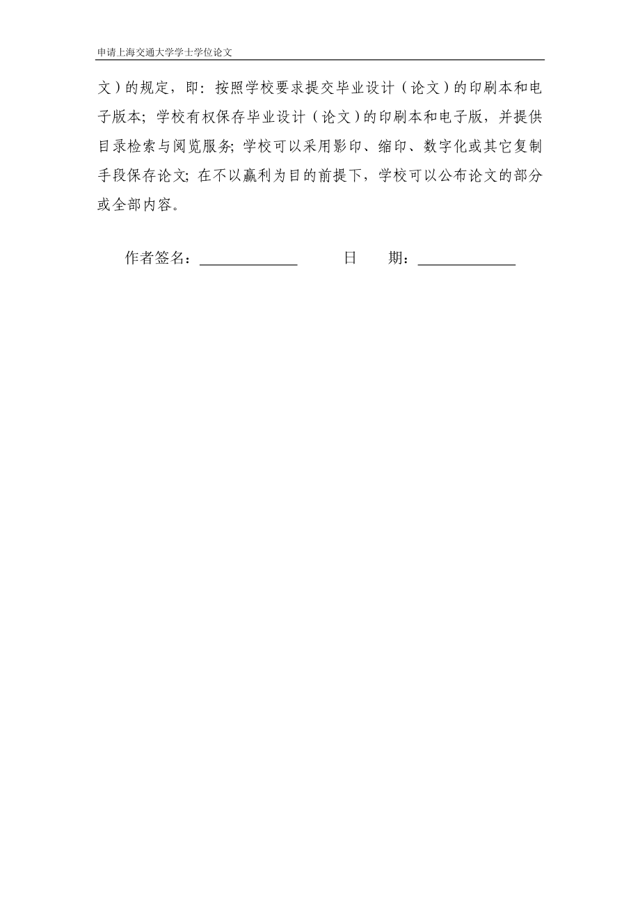 肯德基在中国经营策略的研究学士学位论文.doc_第4页