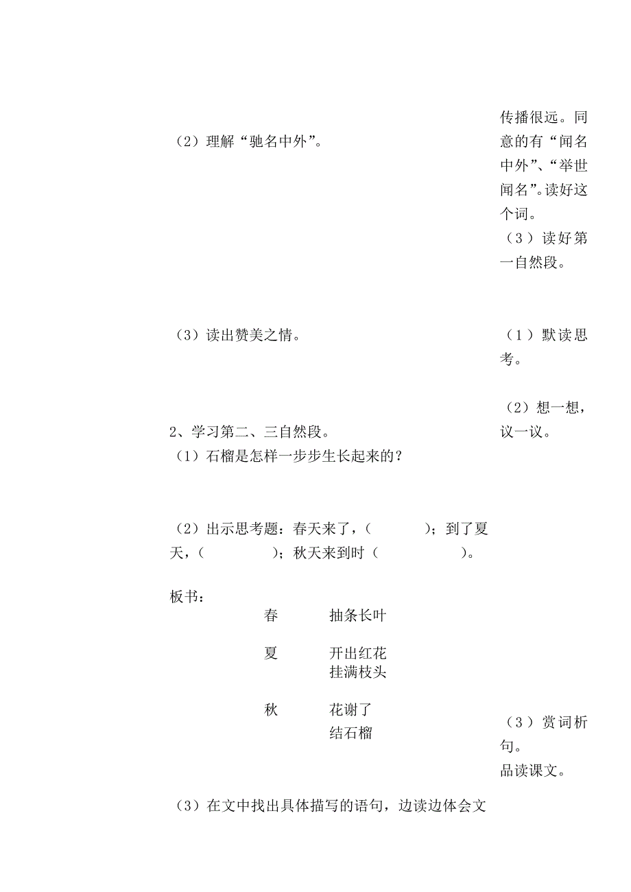 16、石榴88125.doc_第4页