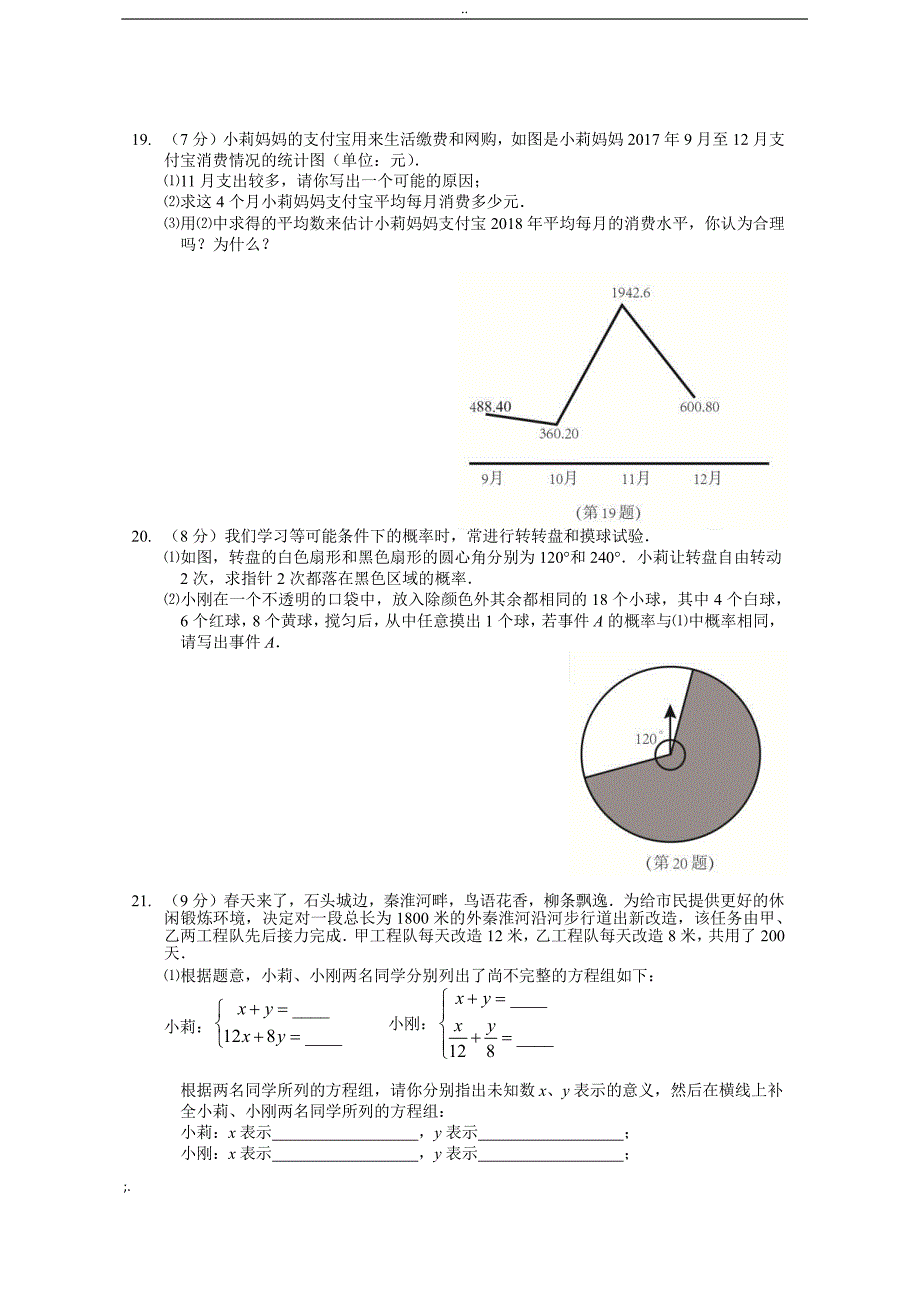 2018年南京市鼓楼区中考一模数学试卷.doc_第3页