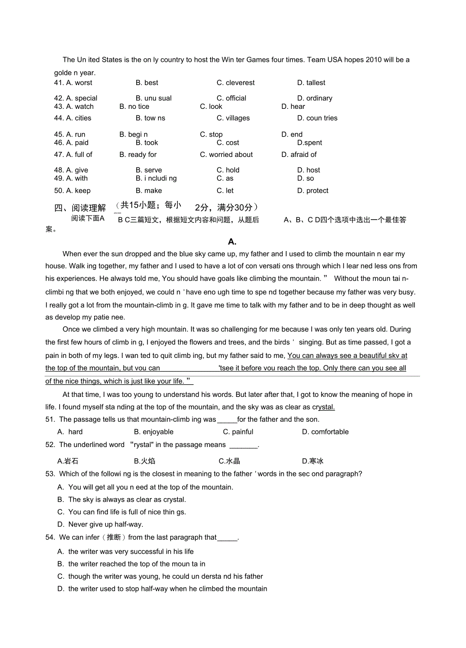 兰州中考试题英语_第4页