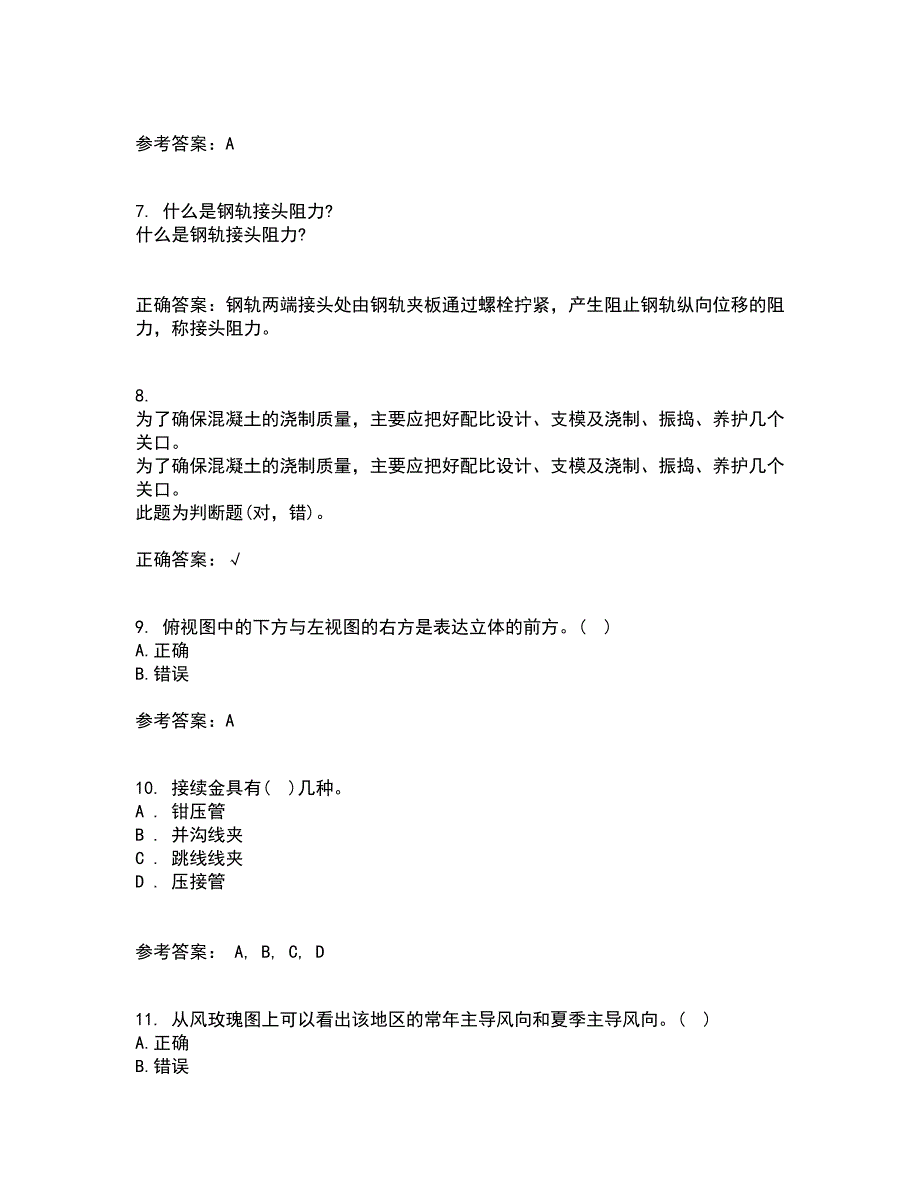 大连理工大学22春《电气制图与CAD》补考试题库答案参考69_第2页