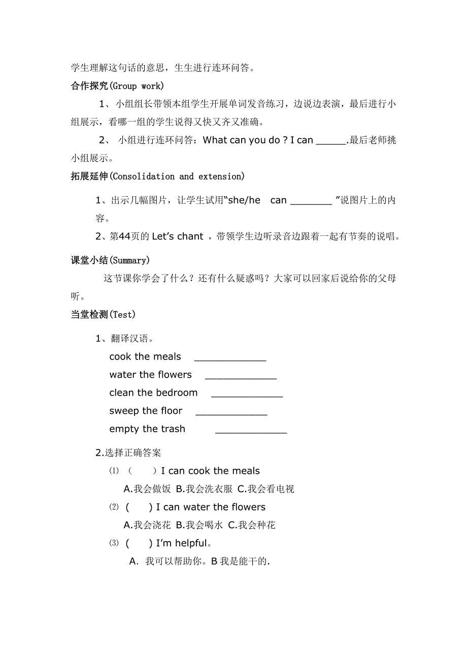 pep小学英语五年级上册Unit4第一课时导学案_第2页