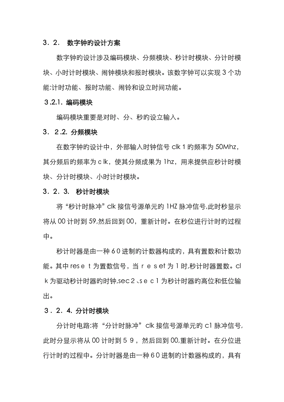 数字钟VHDL程序_第4页