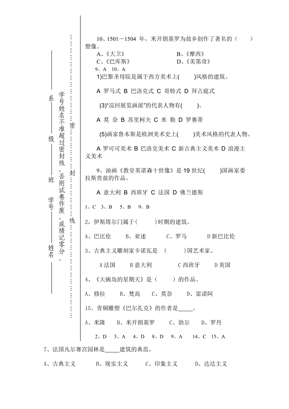 外国美术史资料_第5页