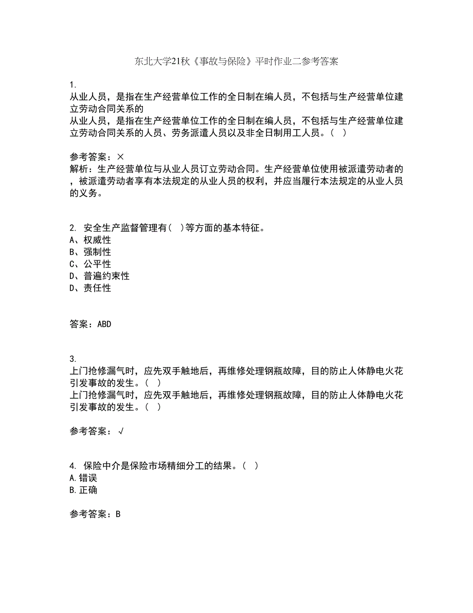 东北大学21秋《事故与保险》平时作业二参考答案54_第1页