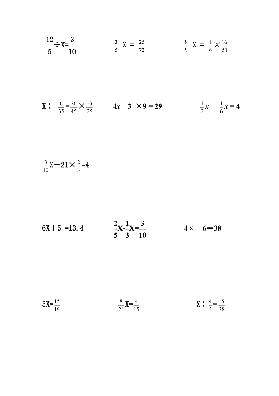 六年级数学上册解方程专题练习题_第2页