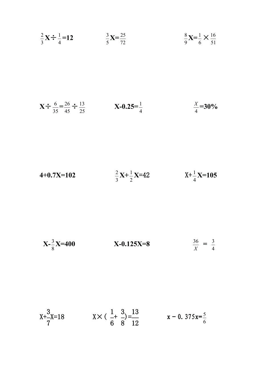 六年级数学上册解方程专题练习题_第3页