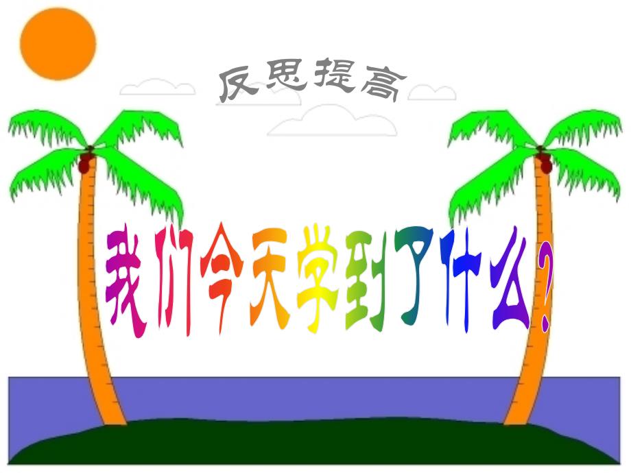 43灯光与影子_第1页