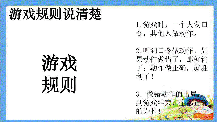 部编版一年级上册语文 语文园地一(含口语交际) 公开课课件_第3页