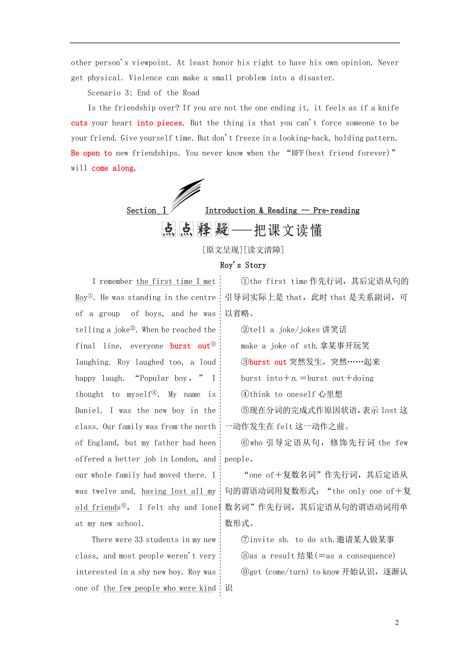 2017-2018学年高中英语 Module 3 Interpersonal Relationships Friendship Section Ⅰ Introduction &amp;amp; Reading-Pre-reading教学案 外研版选修6_第2页