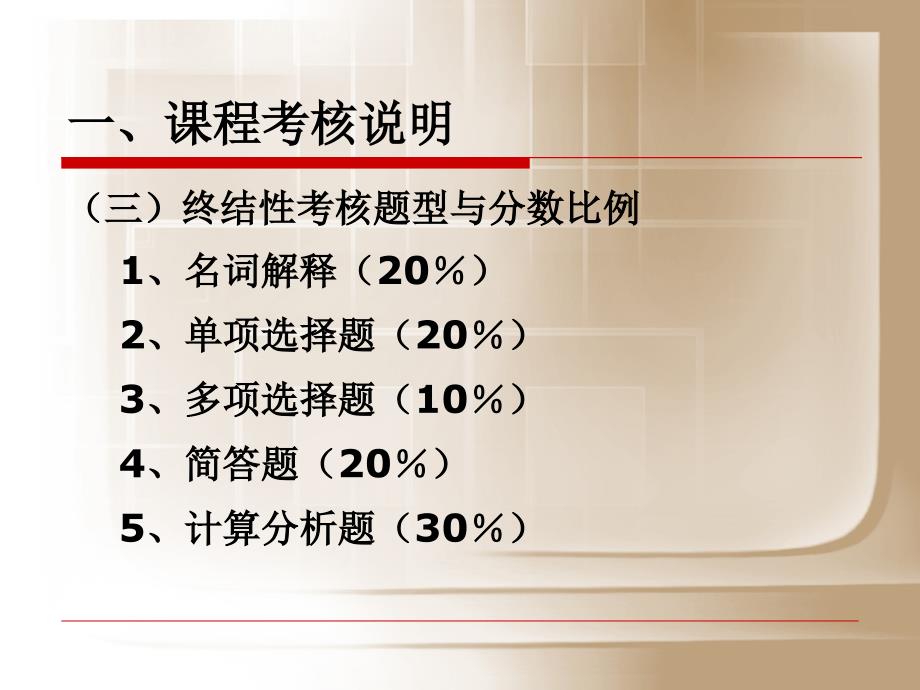 开放教育试点工商管理会计学本科_第4页