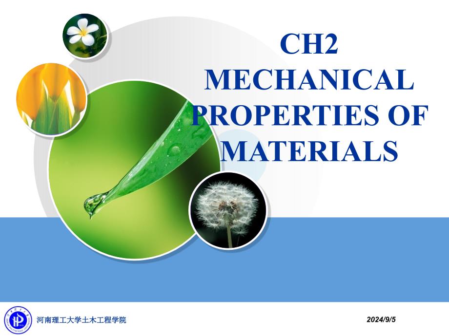 2.和混凝土材料的力学性能—第二讲_第1页