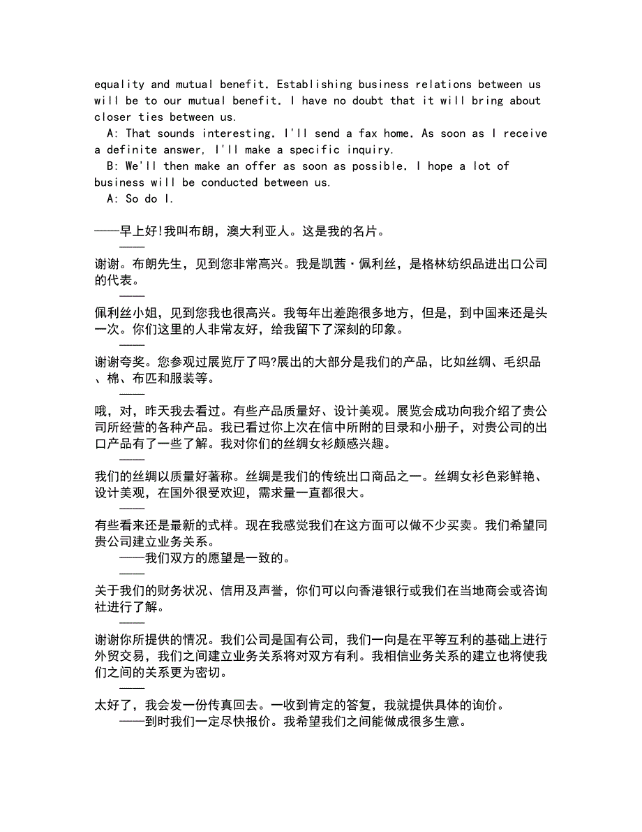 北京语言大学22春《英语语法》补考试题库答案参考97_第4页