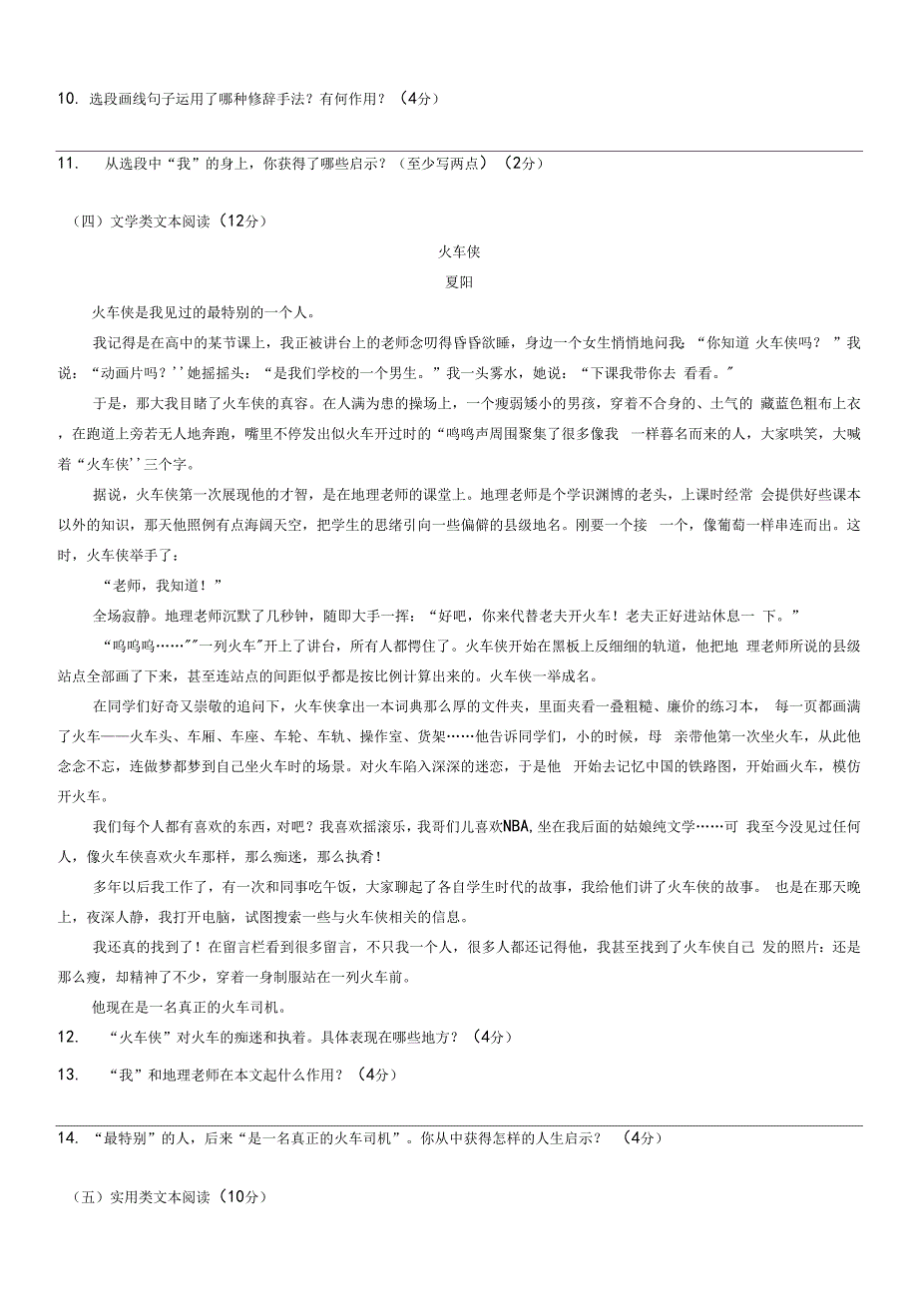 贵州省毕节市赫章县2021-2022学年七年级上学期期末语文试题.docx_第3页