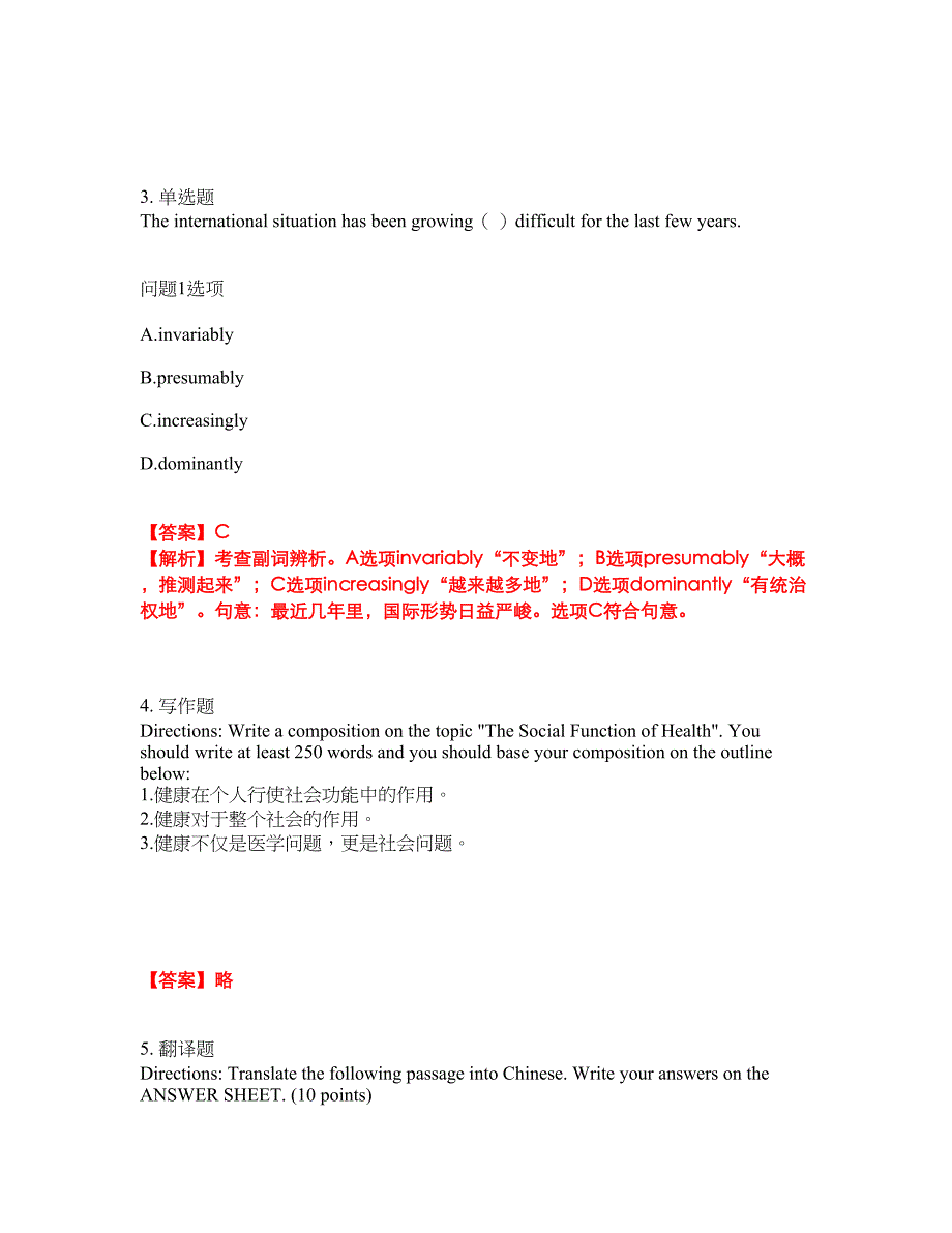 2022年考博英语-扬州大学考试题库及全真模拟冲刺卷77（附答案带详解）_第2页