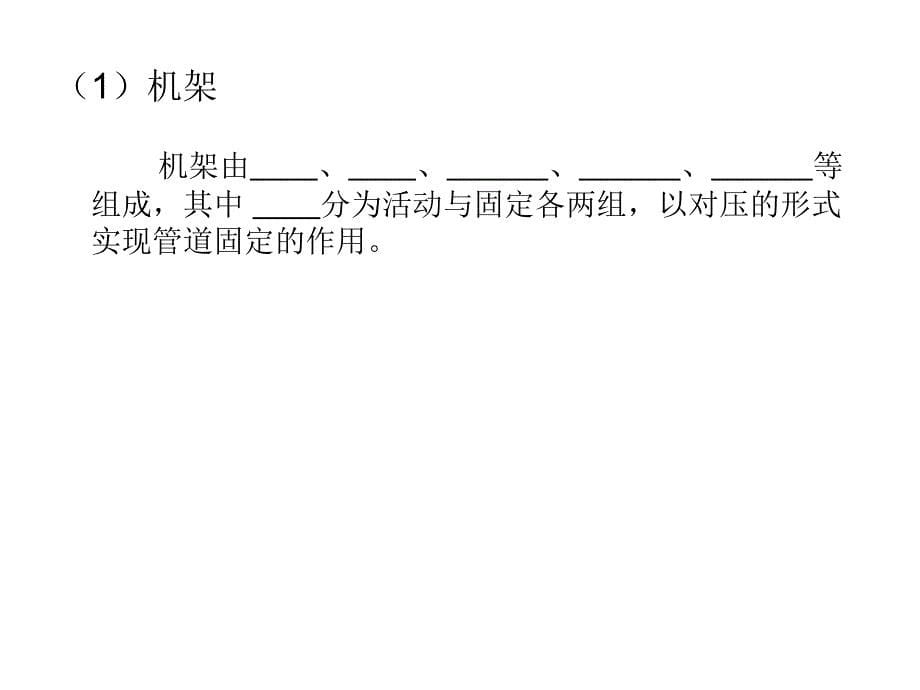 聚乙烯燃气管道热熔对接操作上交_第5页