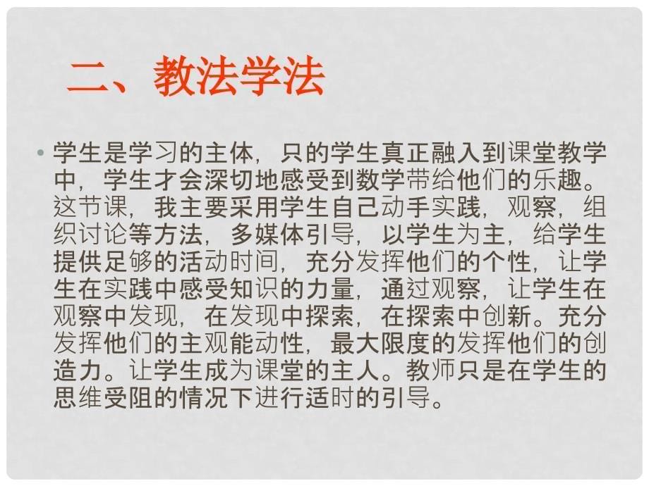 广东省罗定市黎少中学八年级数学上册 角平分线的性质课件 新人教版_第5页