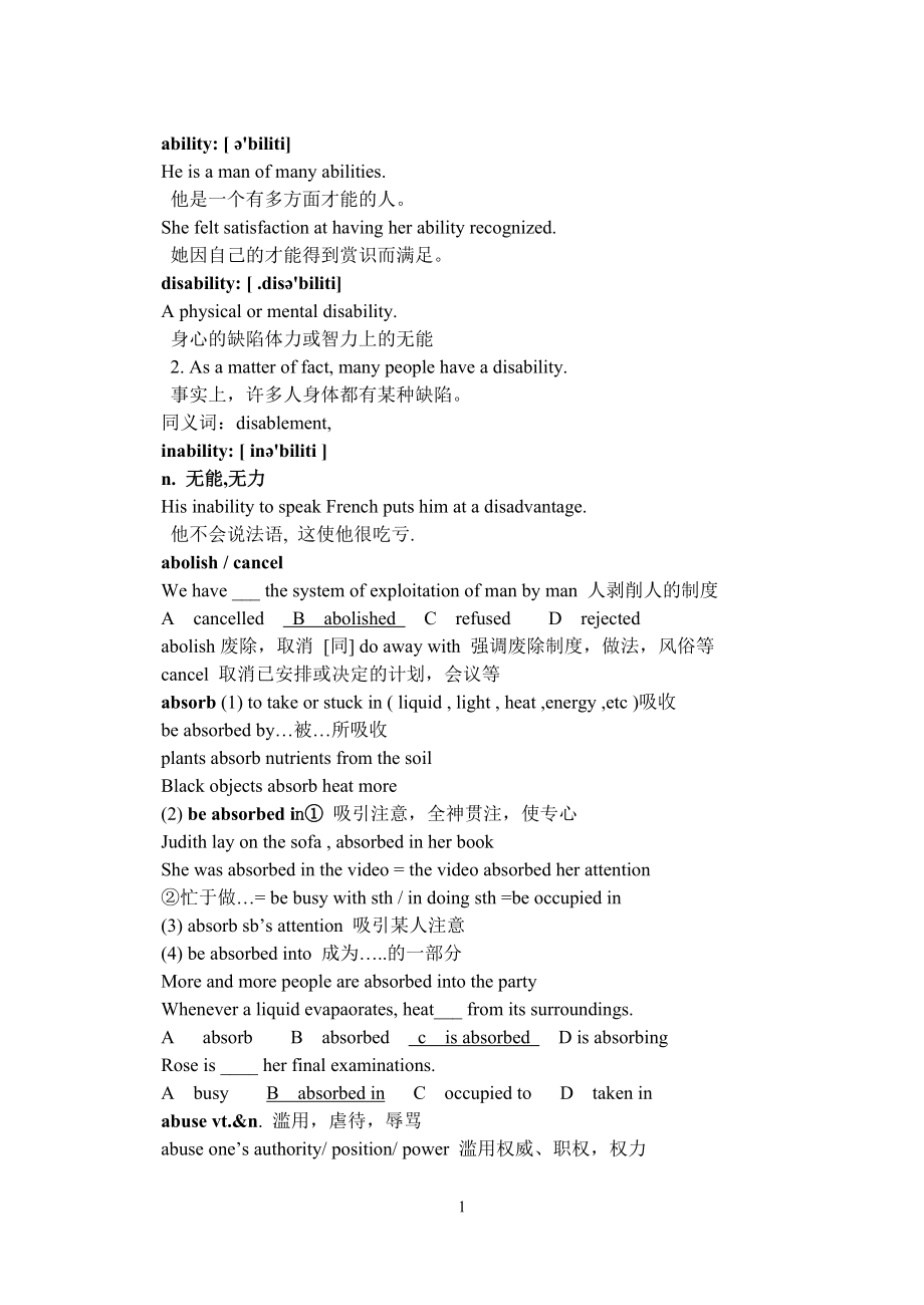 高中英语词汇用法.doc_第1页