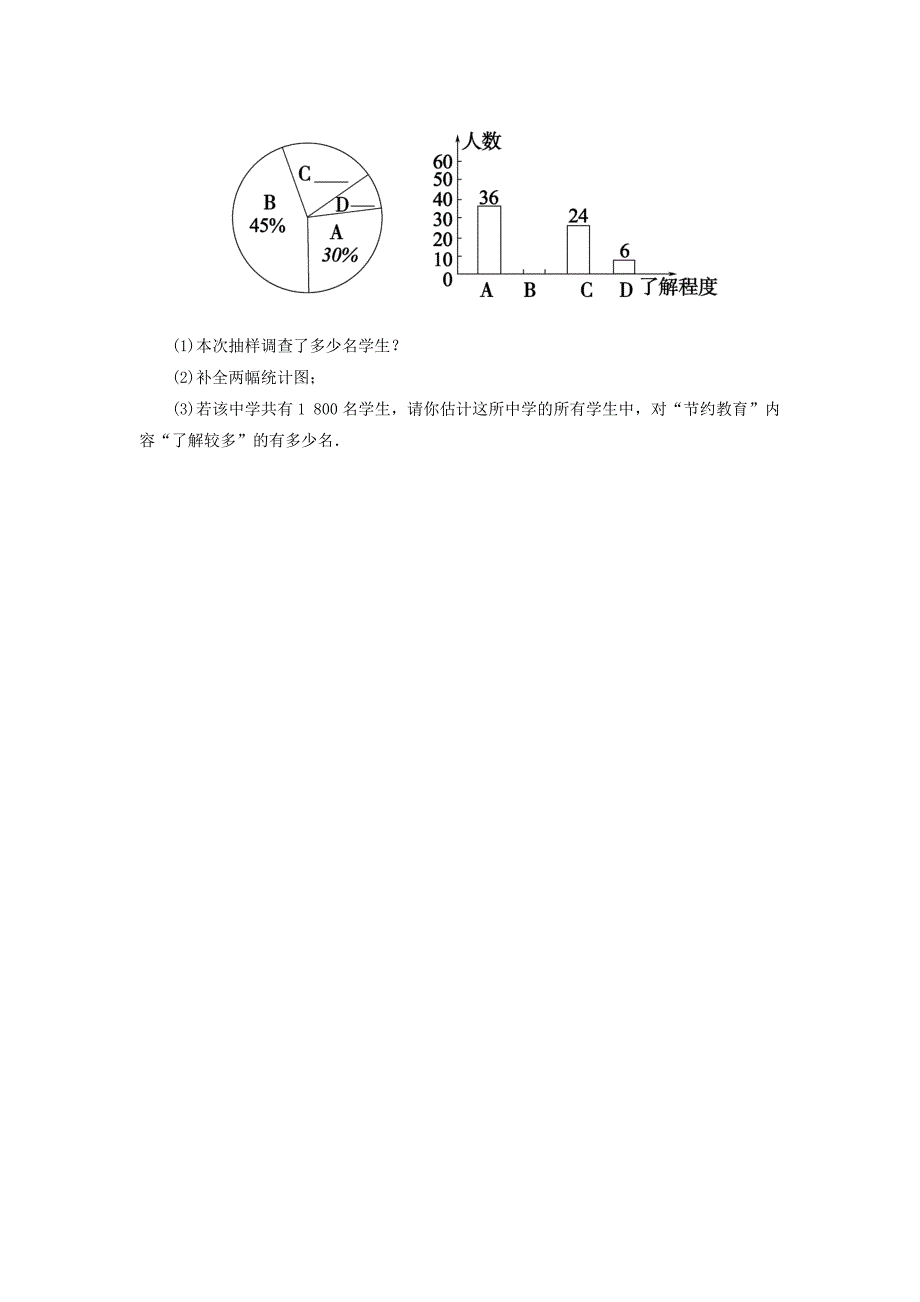 七年级数学上册6.3.2频数直方图课时作业含答案北师大版_第4页