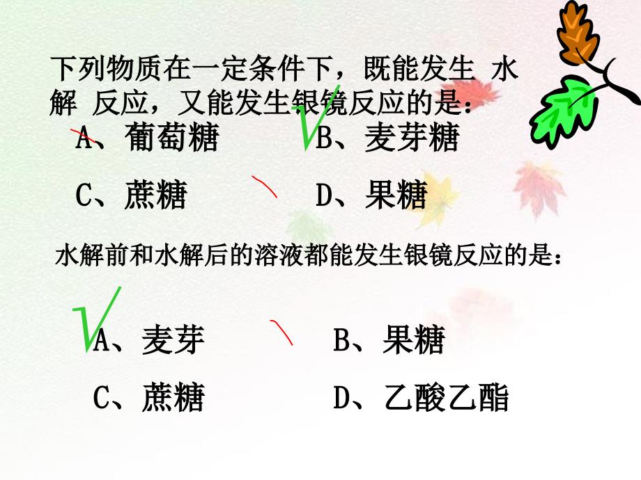 蛋白质医学知识_第4页