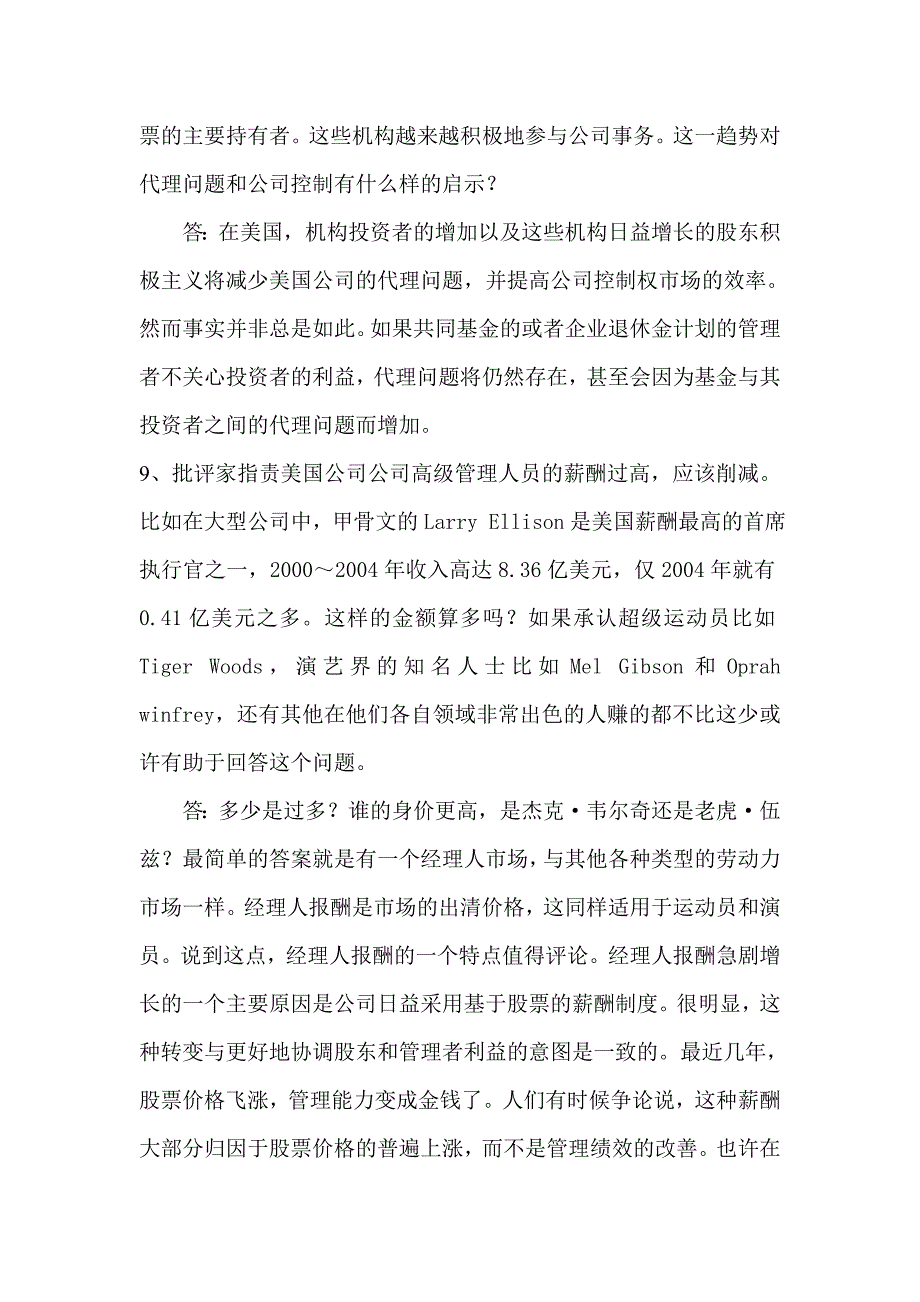 公司理财中文版第九版第一章答案.doc_第4页