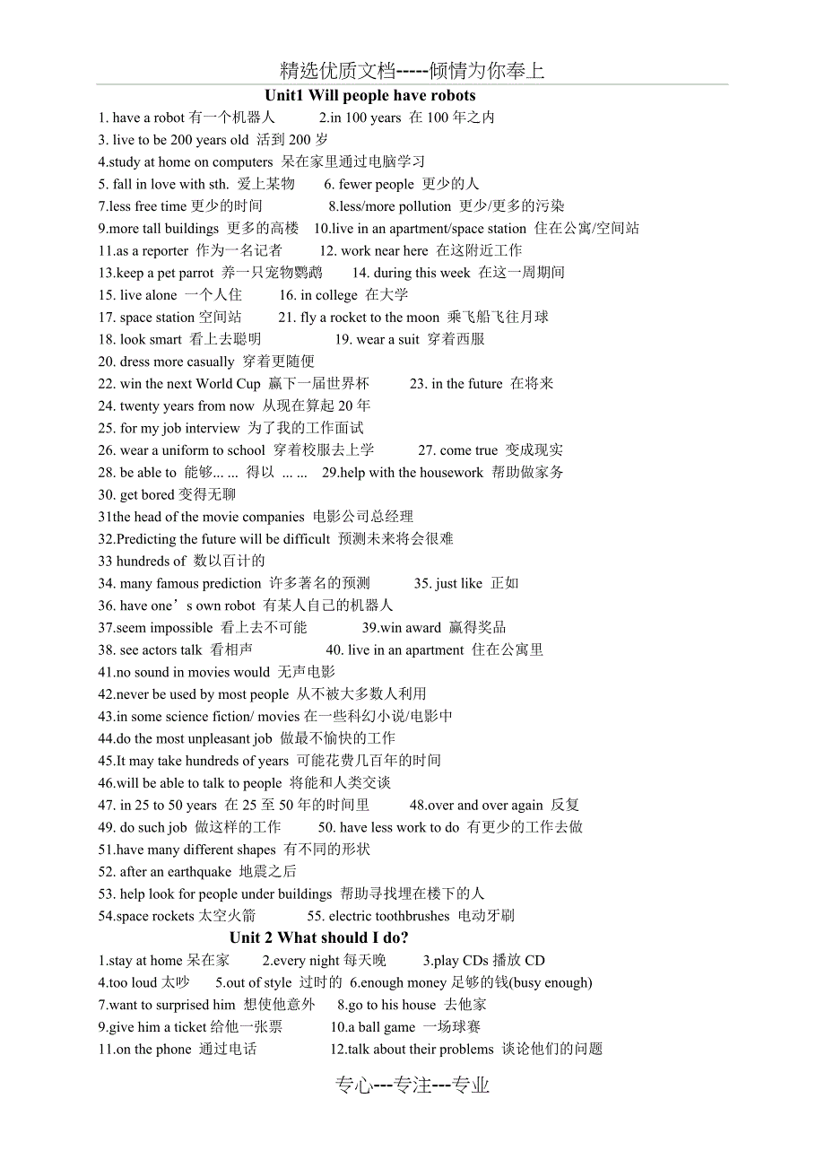 八年级英语下册短语总结共12页_第1页