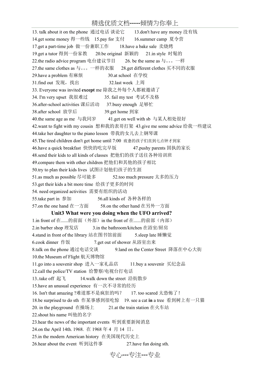 八年级英语下册短语总结共12页_第2页