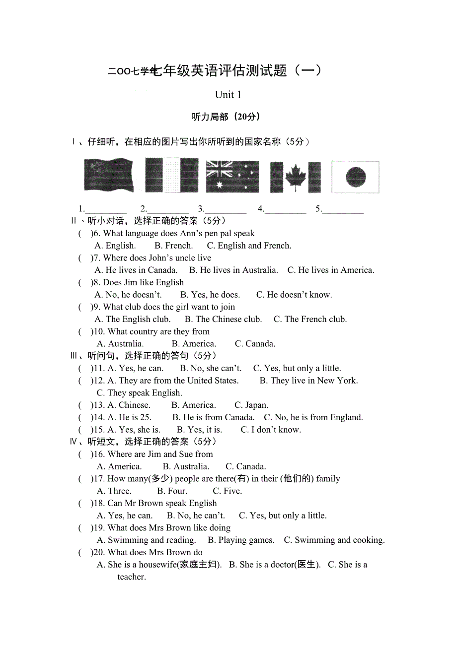 2023年unit1where’syourpenpalfrom评估测试3人教新目标七年级下doc初中英语.docx_第1页