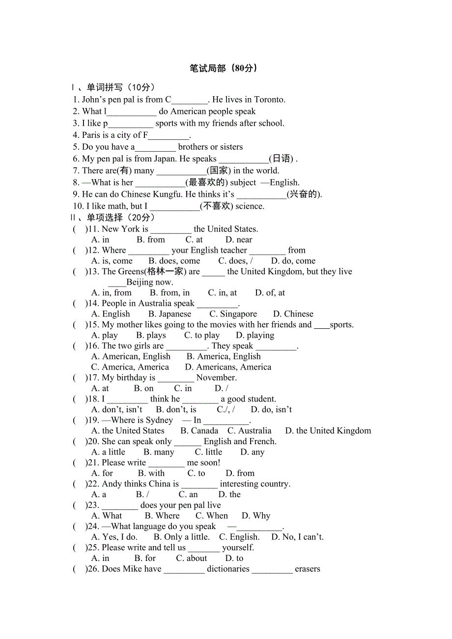 2023年unit1where’syourpenpalfrom评估测试3人教新目标七年级下doc初中英语.docx_第2页