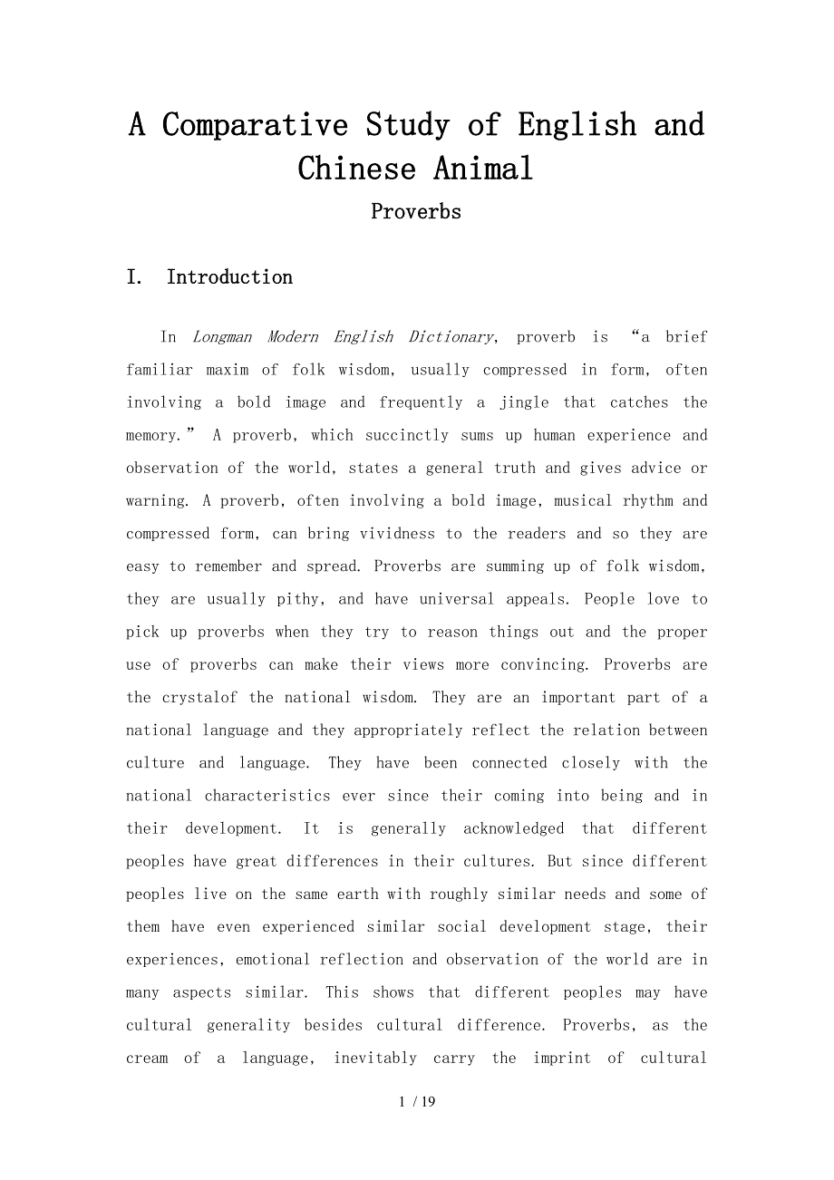 英汉动物谚语的对比研究_第1页