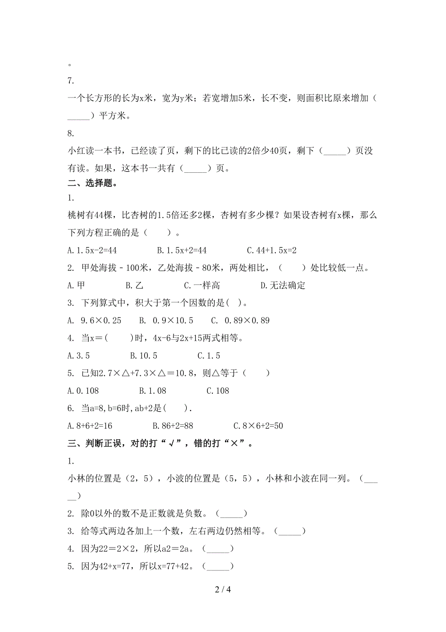 北师大五年级数学上册第一次月考考试真题_第2页