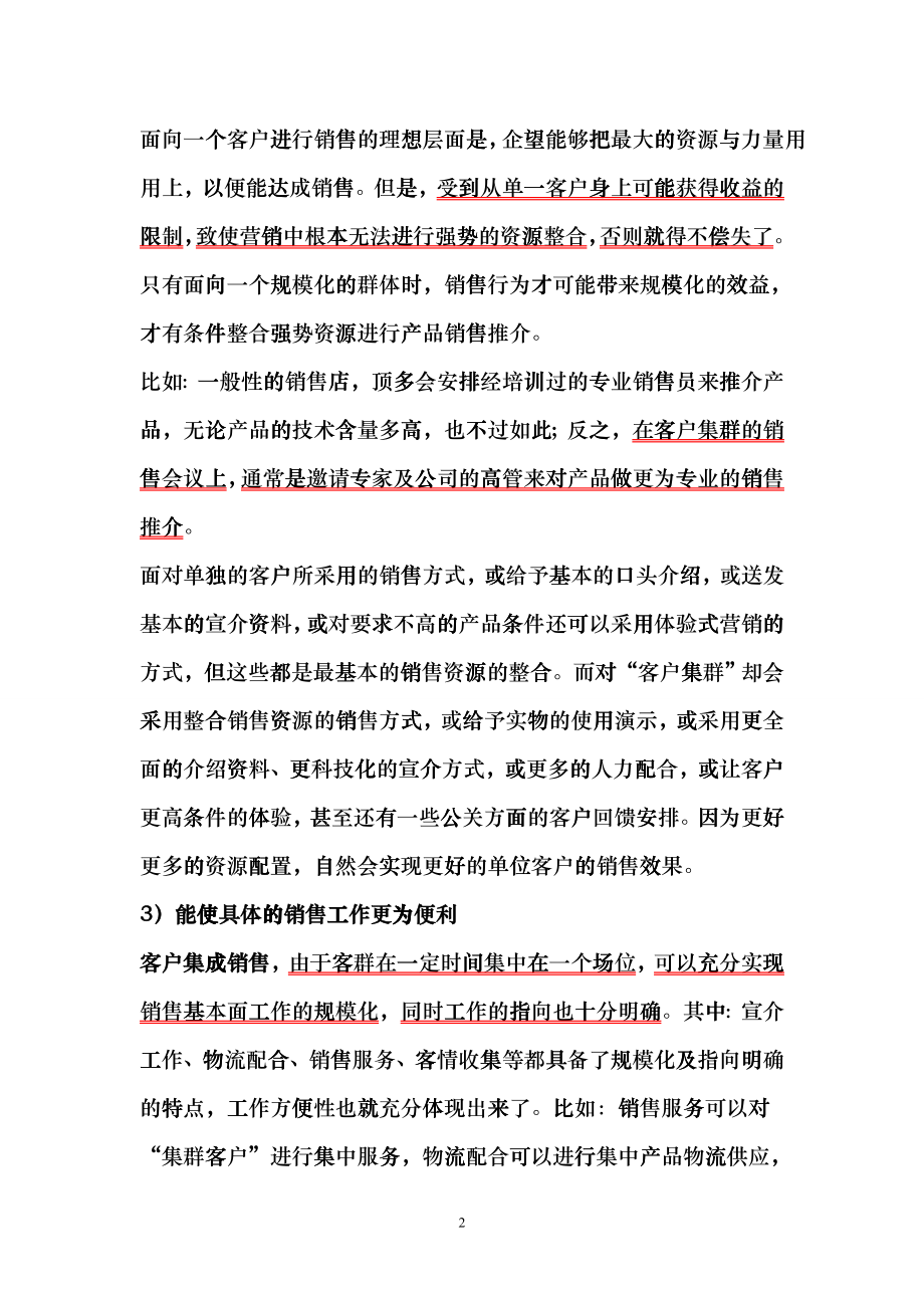 批发市场的营销手段有哪些