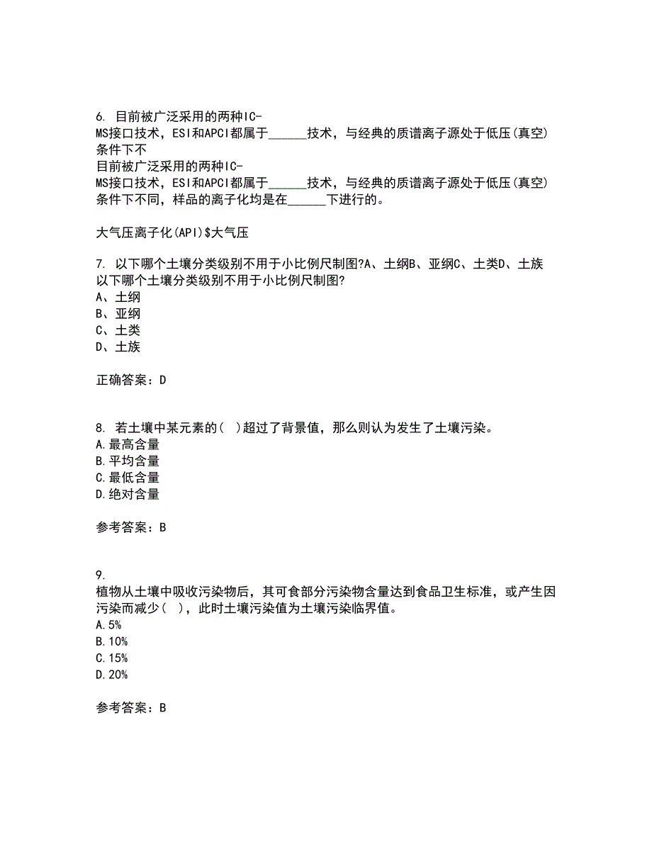 南开大学21春《环境学基础》离线作业1辅导答案82_第2页