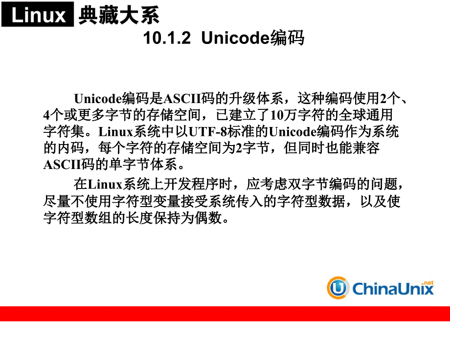 第10章字符及字符串处理_第4页