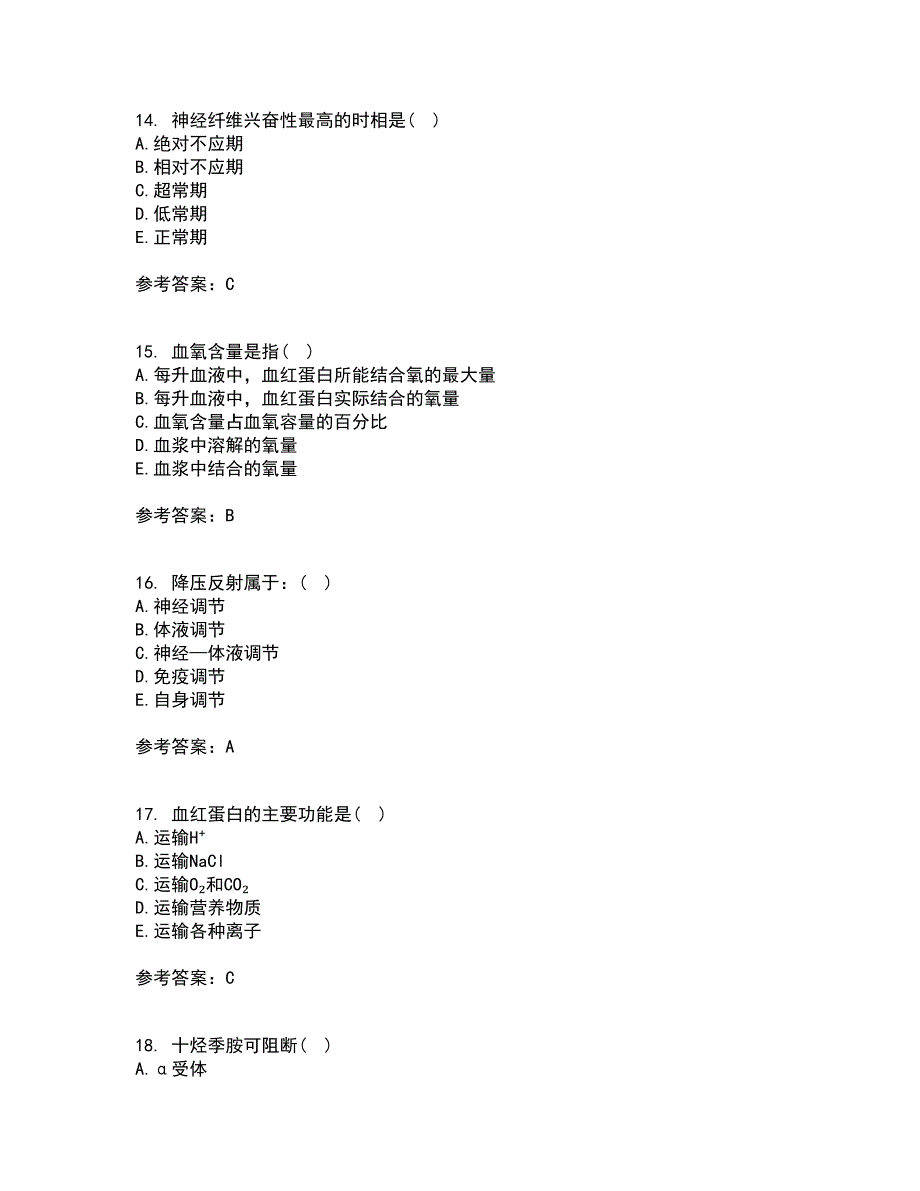 北京中医药大学22春《生理学Z》综合作业一答案参考84_第4页