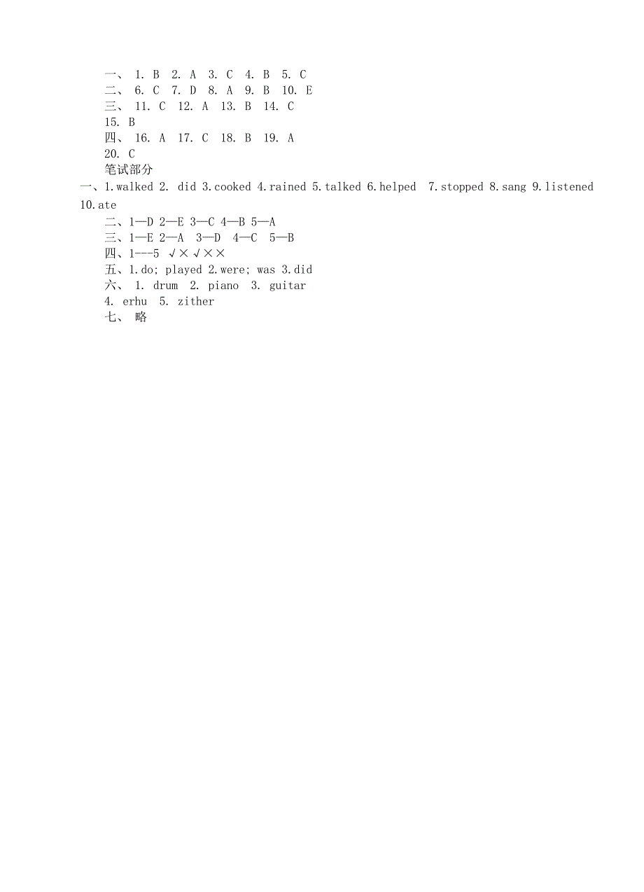 2022年四年级英语下册 Module 8 单元综合测试 外研版_第4页