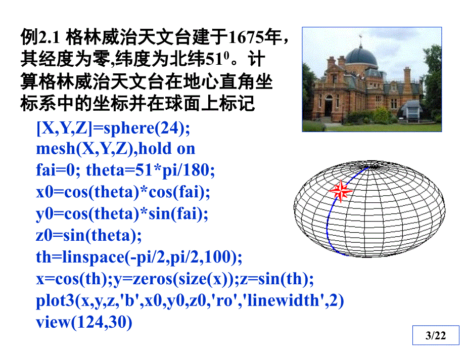 MATLAB简单程序设计_第3页