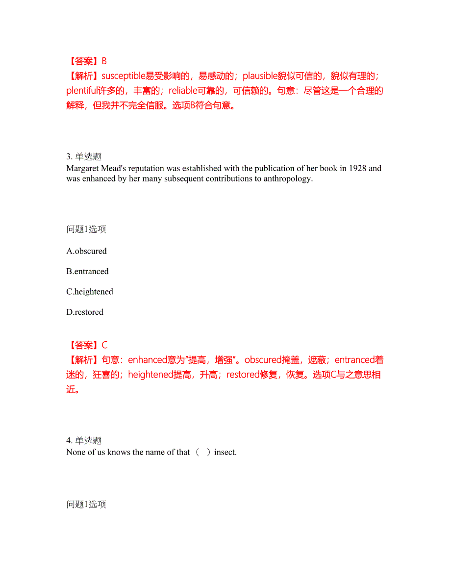 2022-2023年考博英语-西北大学模拟考试题（含答案解析）第42期_第2页