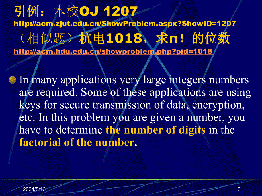 ACM入门教程-数学问题.ppt_第3页