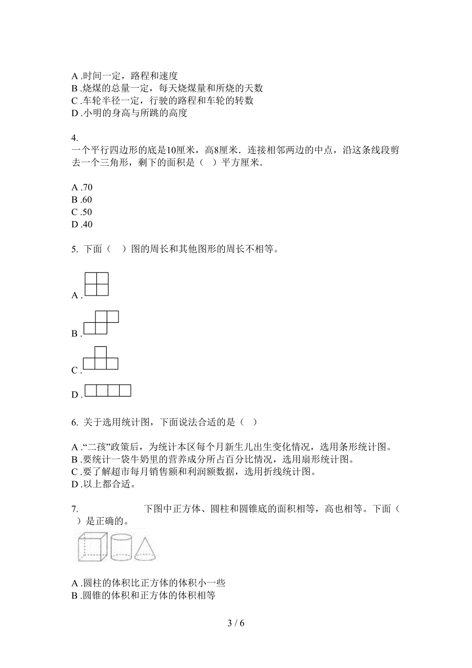 部编版六年级期中数学上期总复习试题.doc_第3页