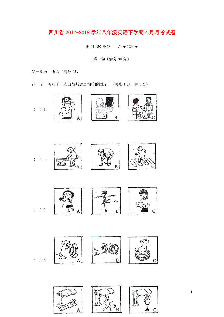 四川省八年级英语下学期4月月考试题无答案牛津译林版042569_第1页