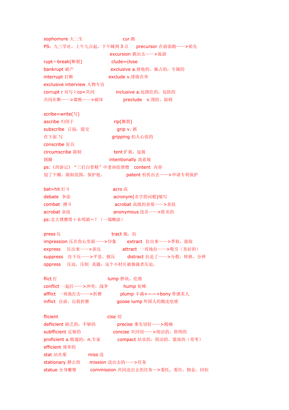 六级重点词汇归类.doc_第2页